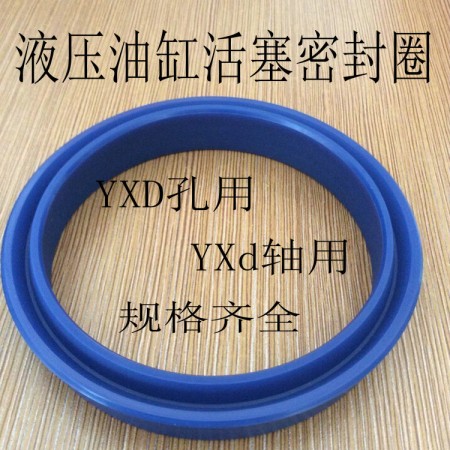 yxd孔用密封