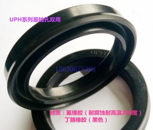 UPH密封圈  軸孔通用Y形圈